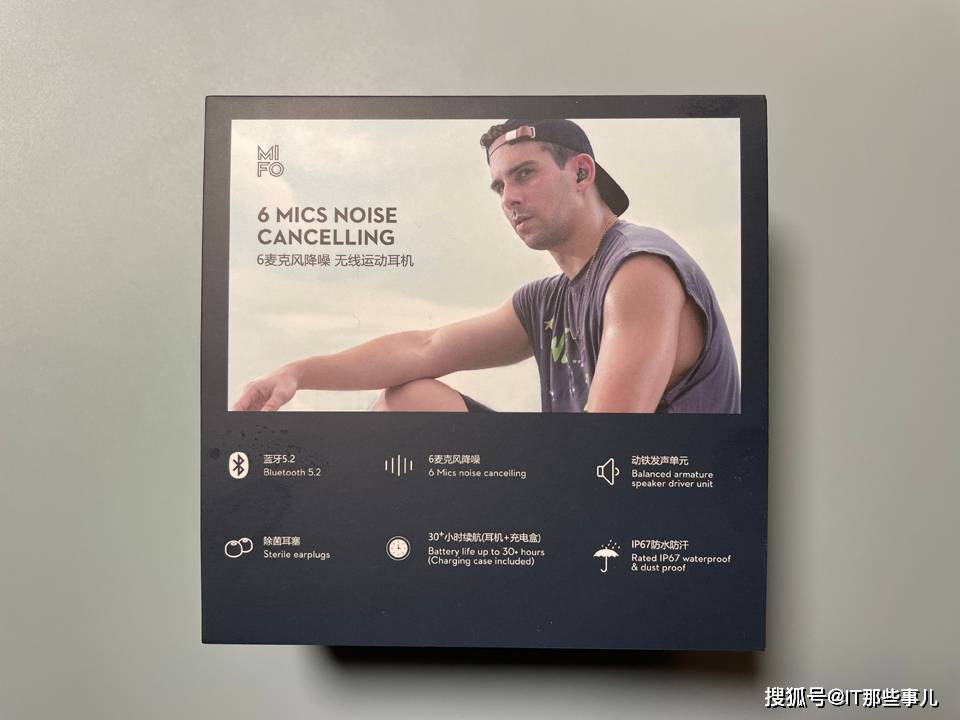 洗澡可佩戴 降噪性能更强 价格亲民的魔浪S耳机评测