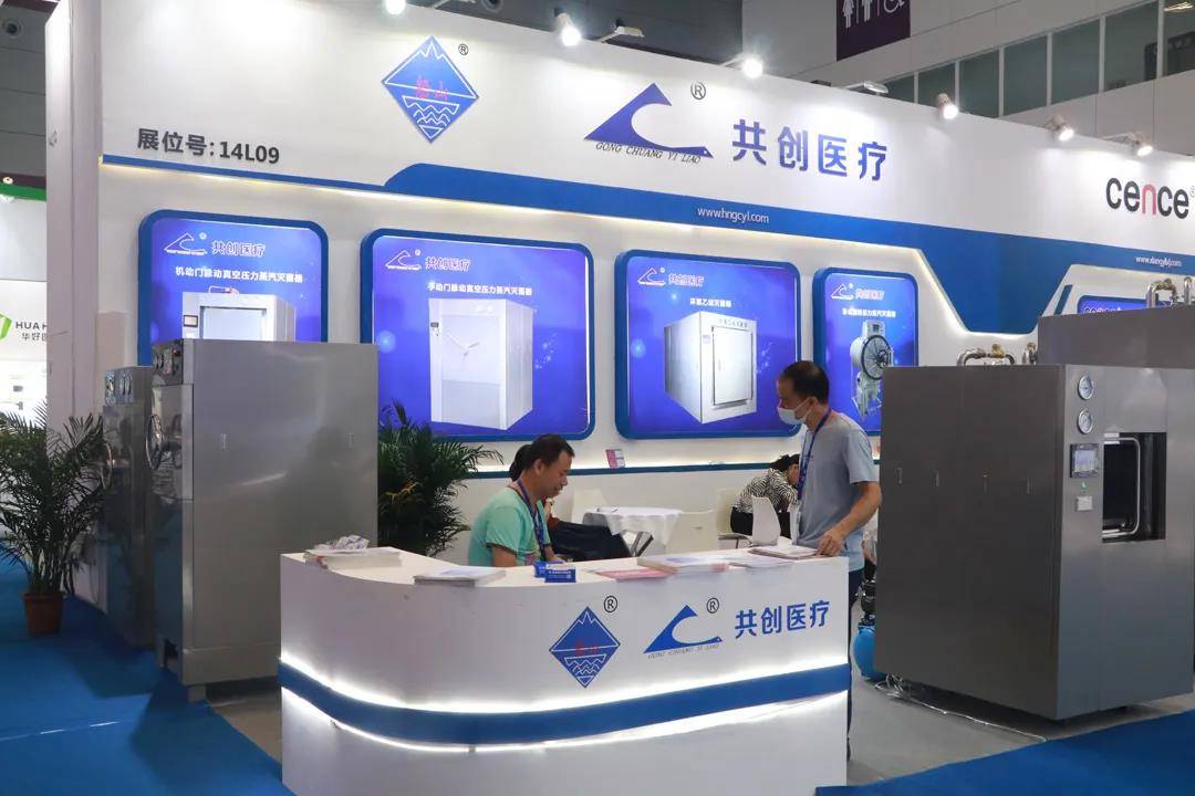 湖南展团精彩亮相第85届中国国际医疗器械博览会