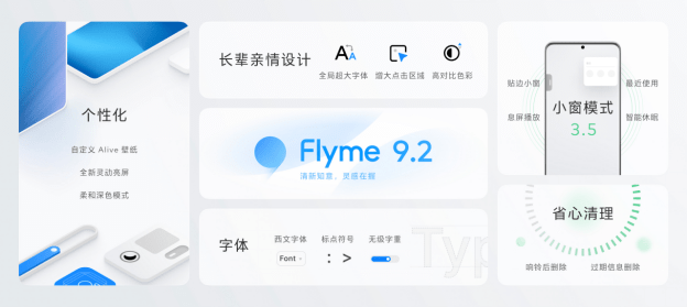 网友|骁龙870配Flyme 9.2仅2599元？网友：双十一必冲魅族 18X！