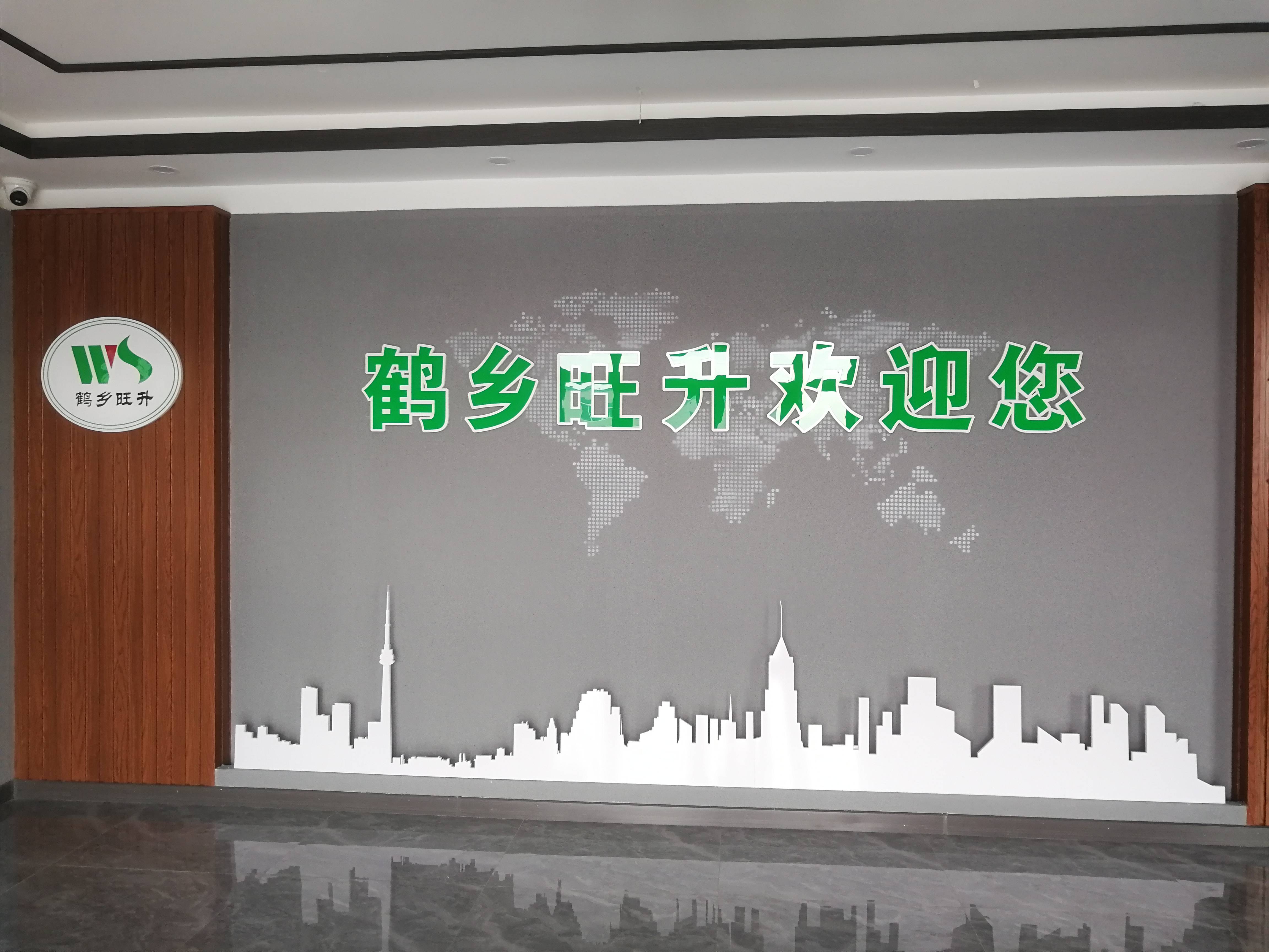 鹤乡旺升+企联网 |农信食企网为百姓盘锦放心肉保驾护航