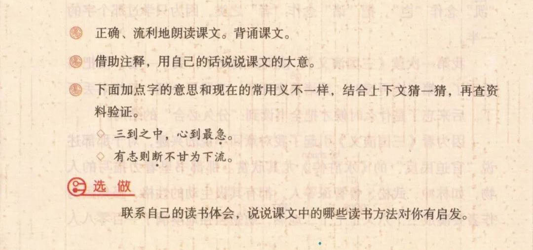 古人谈读书一试讲教案及备课思路