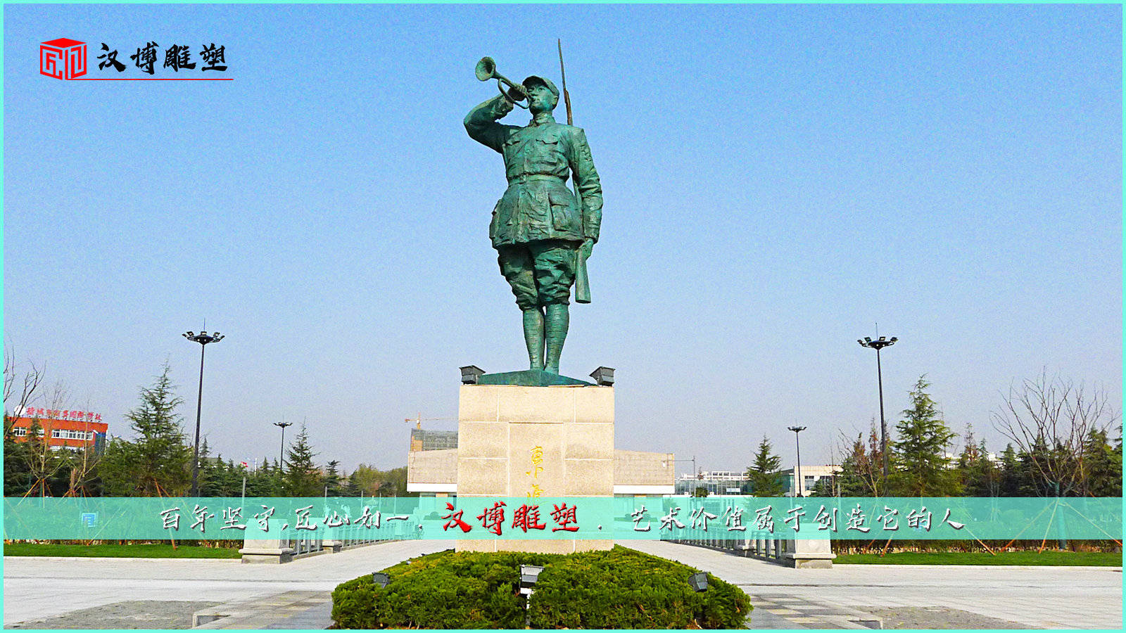 军人主题雕塑——欣赏军人顽强拼搏的精神_军营