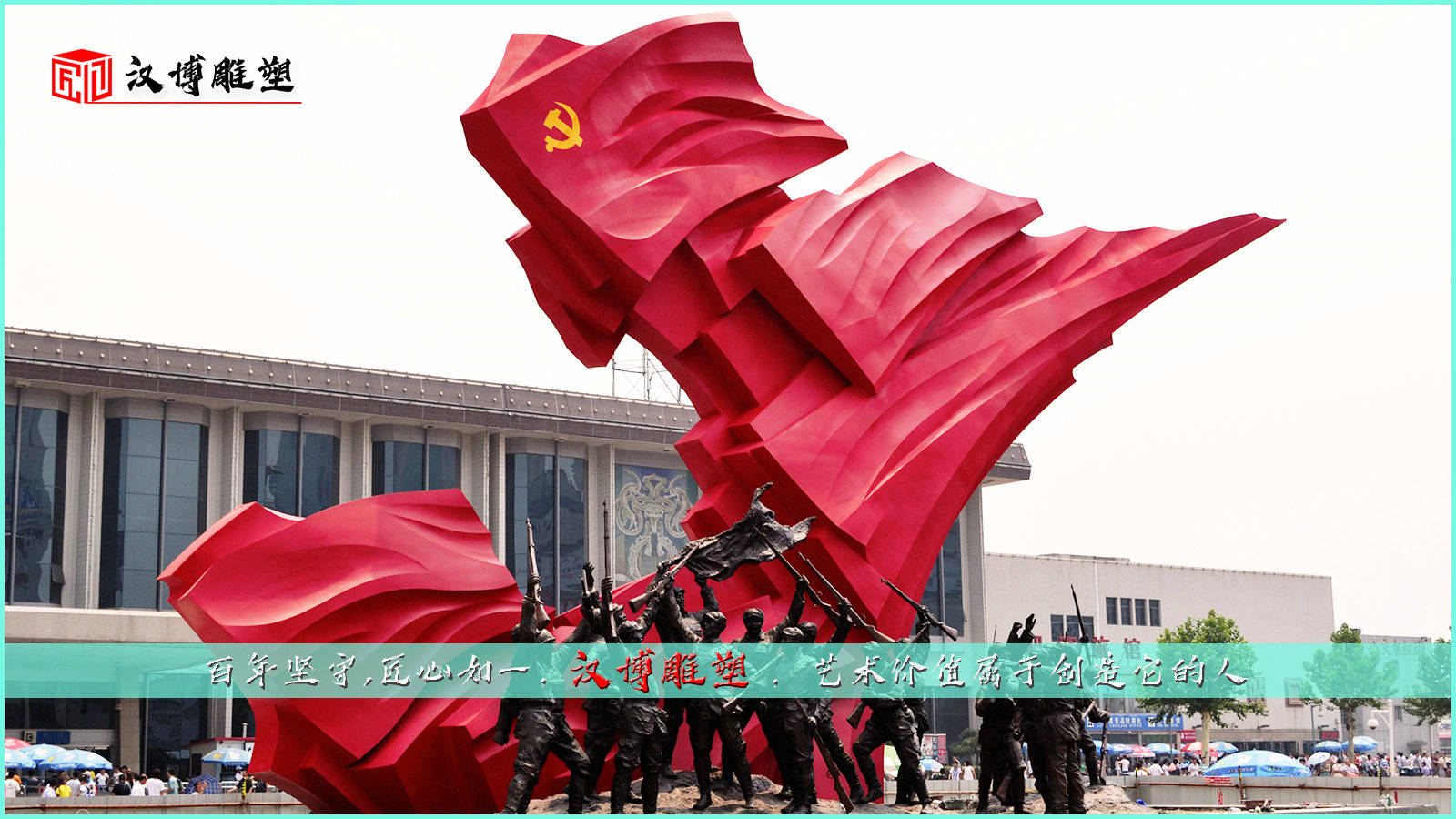 军人主题雕塑——欣赏军人顽强拼搏的精神_军营