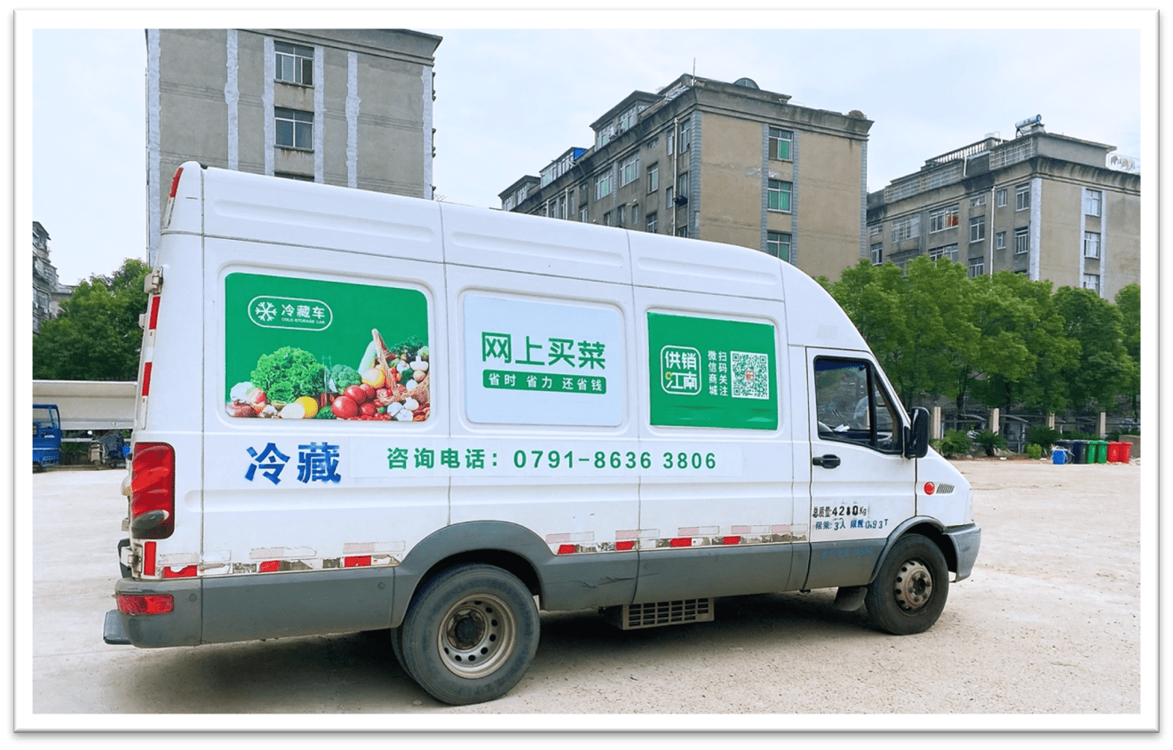 供销江南 冷链配送车而在供给端,依托江西省供销社的全产业链布局
