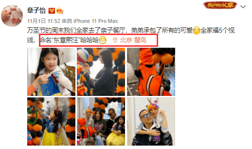 葛薈婕罕提和汪峰舊情 直言相信章子怡真愛小蘋果 娛樂八卦吃瓜 第2张