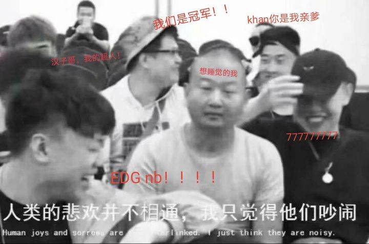 果为|凌晨大喊EDG是否造成扰民？