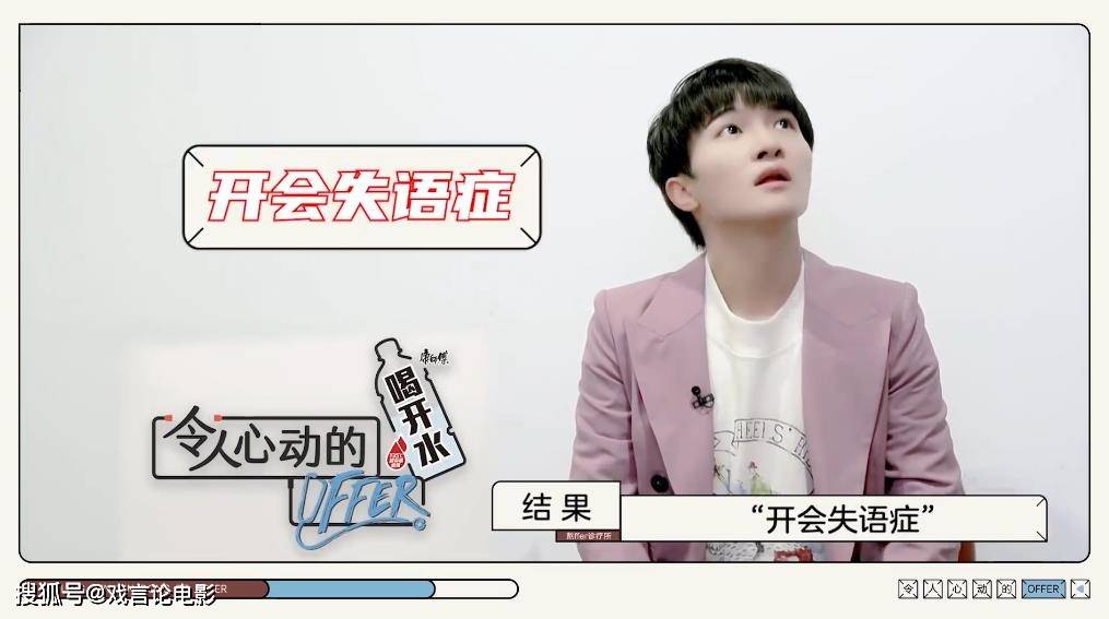 offer|《心动的offer3》官宣，周深爆笑十足，花样开嗓，掀起粉丝热议！