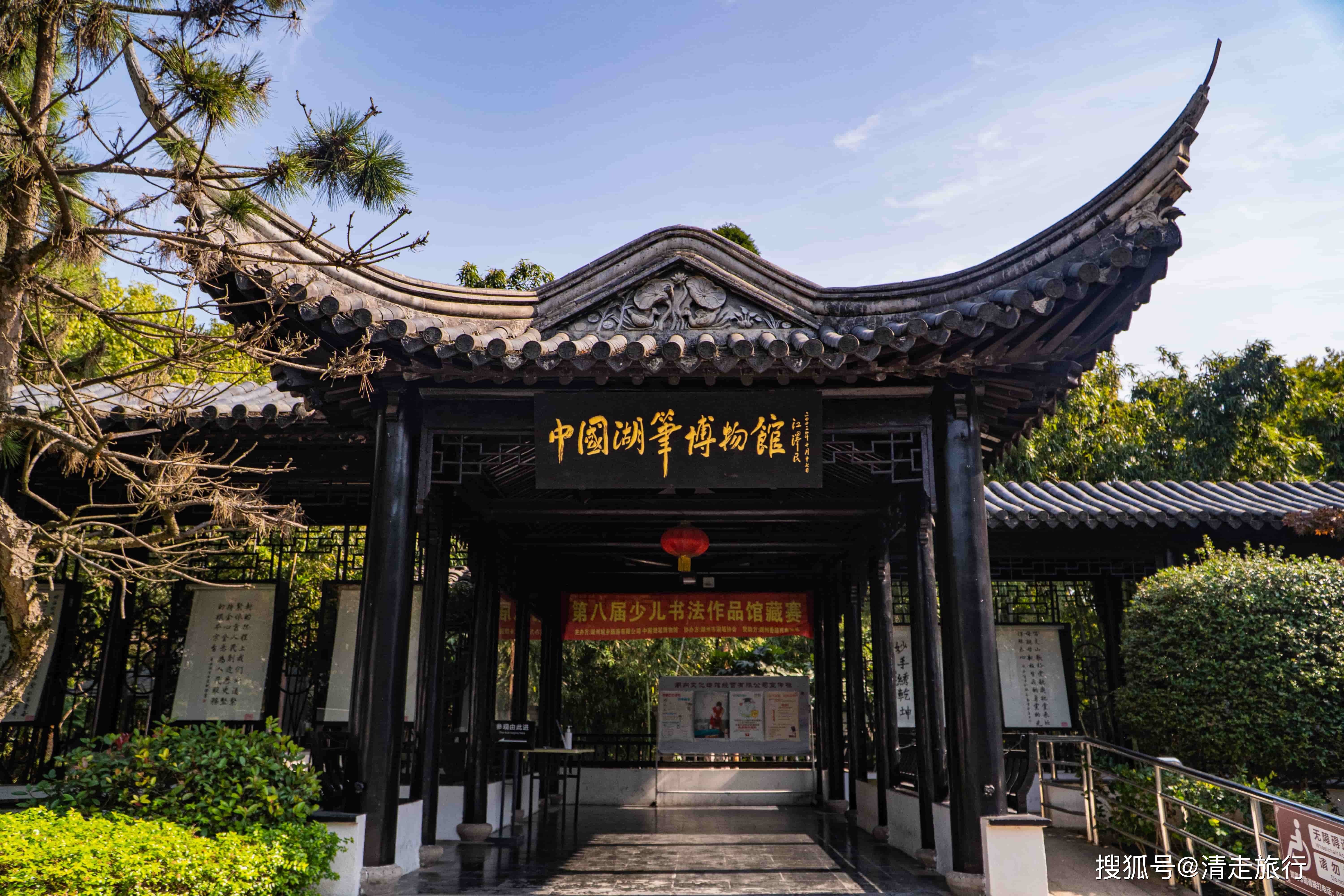 下午来到中国湖笔博物馆,位于莲花庄路,湖笔,与徽墨,宣纸,端砚并称为"