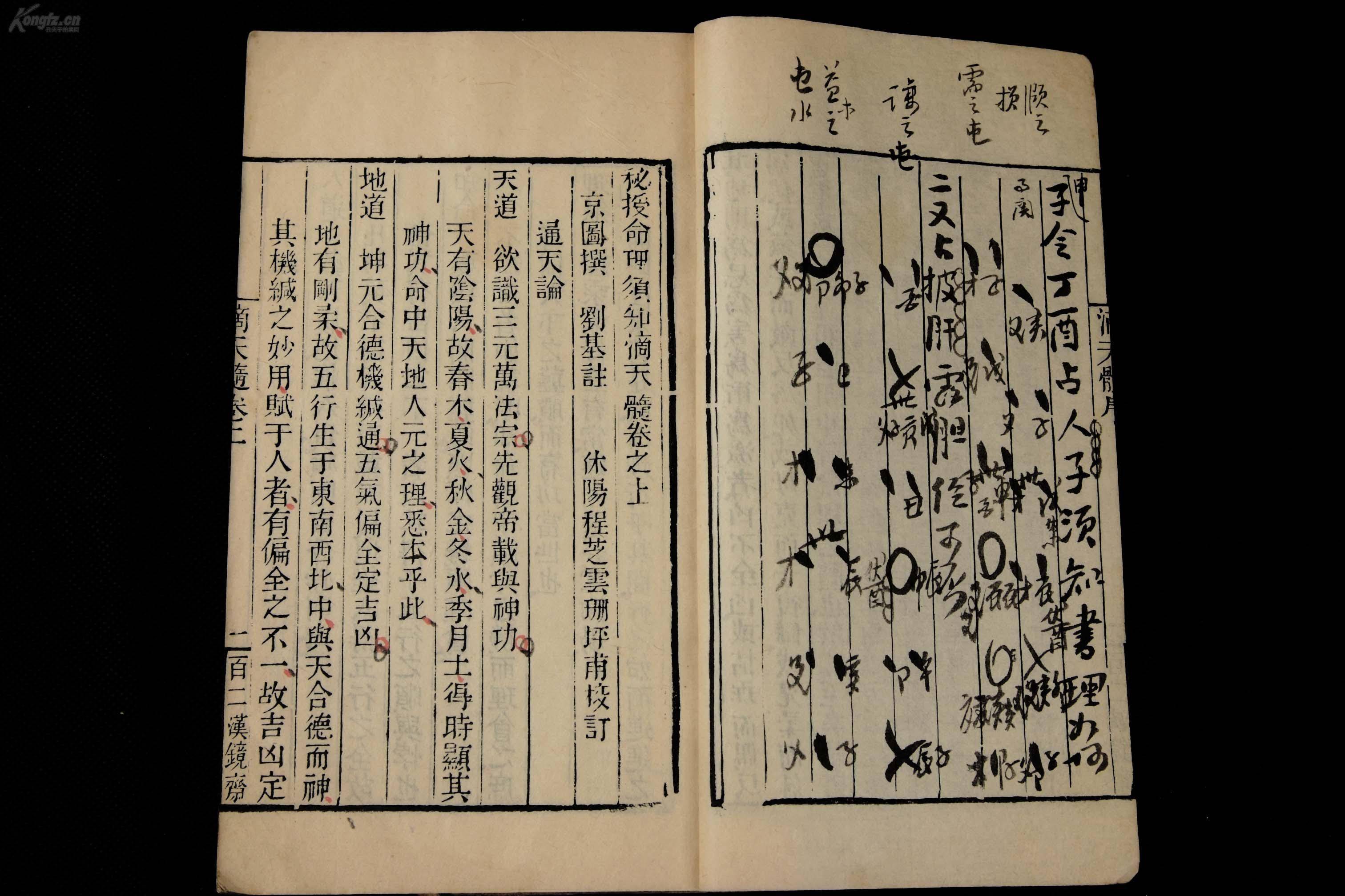 原创辟滴天髓阐微理气章两案例之谬