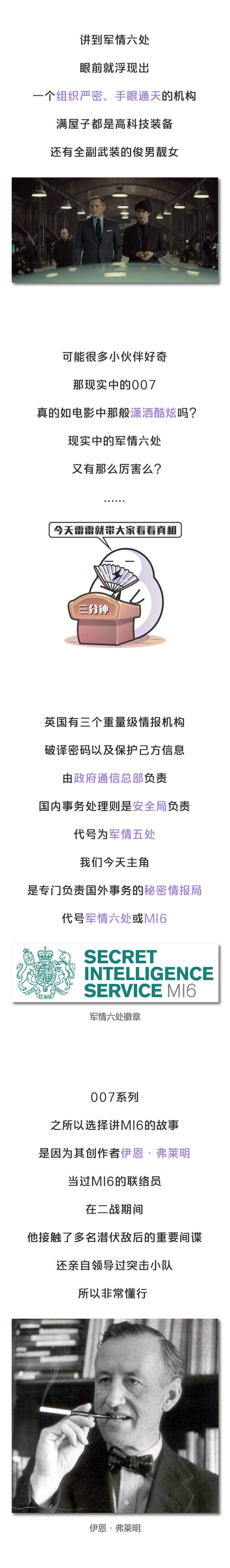 现实|别被电影骗了!真实的007特工,在为裁员失业苦恼