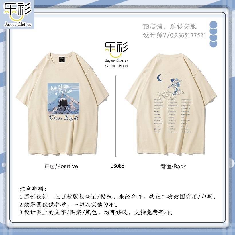 有时候跌倒是为了享受涂鸦班服设计涅磐重生的快乐 旅行 全网搜