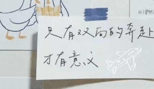 只有双向奔赴才有意义壁纸图片背景图壁纸原图高清抖音热门朋友圈封面