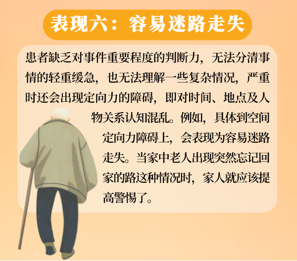 老年痴呆症,七大,老年痴呆症|早期老年痴呆症的七大表现，你了解吗？