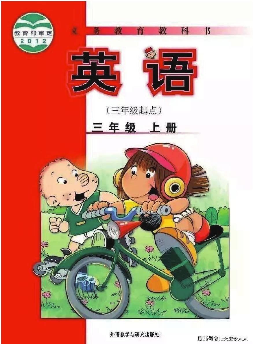 英语怎么读三年级下 5d4b8e775db44043856b6b703d67ba79.jpeg