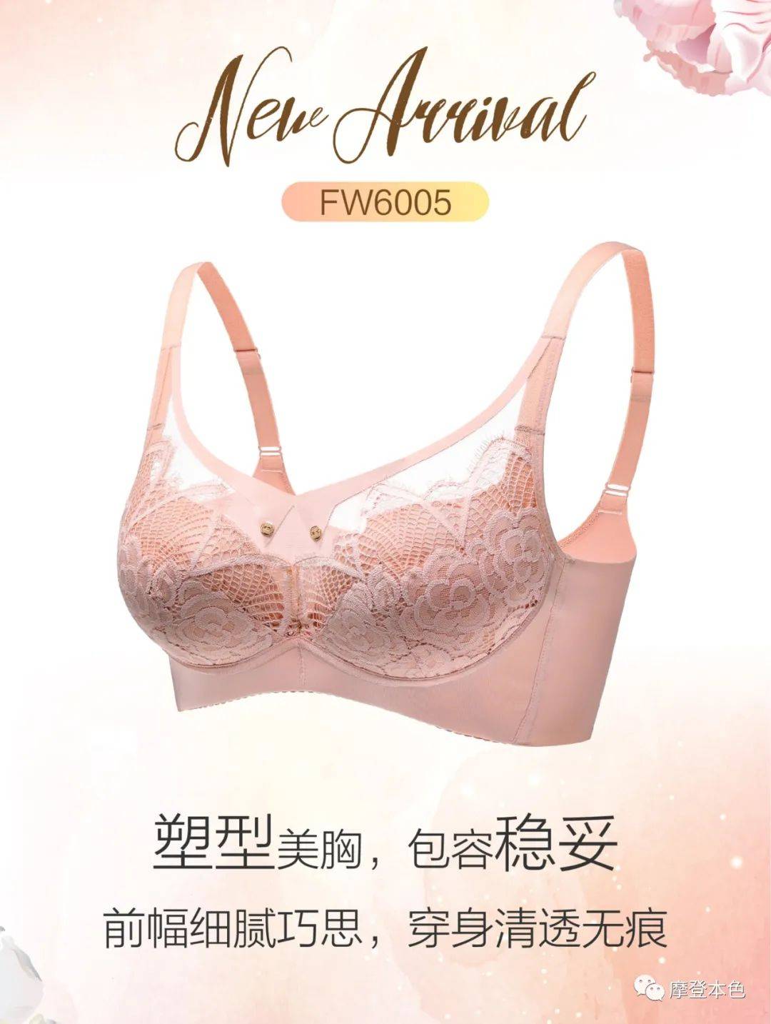 米色 繁花密码 | 繁花美境,意犹未尽