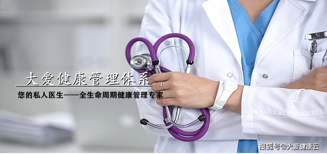 危險因素|健康人群為什么也需要健康管理？
