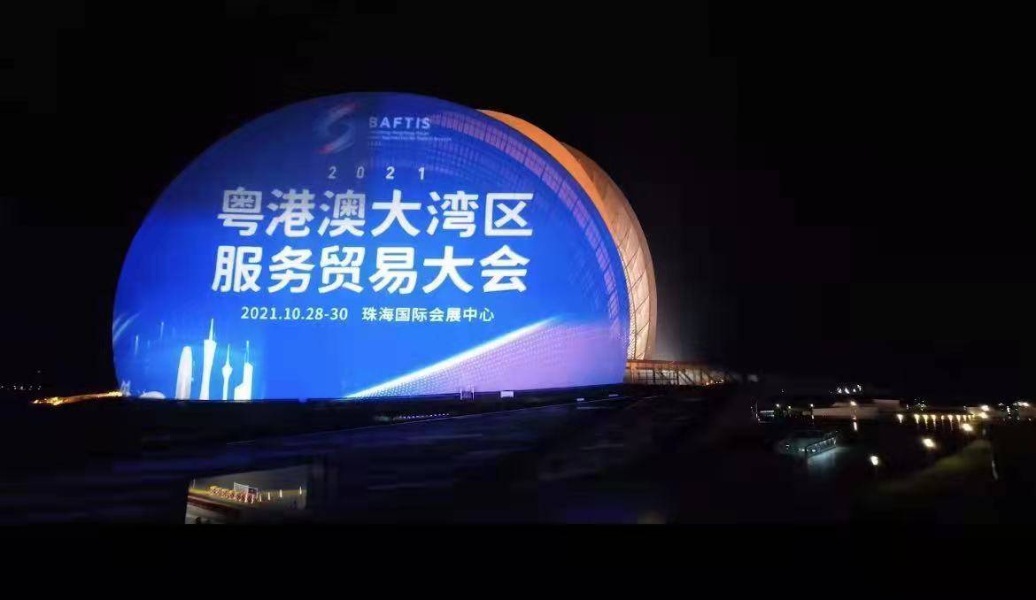 五五海淘入选2021粤港澳大湾区服务贸易大会数字化解决方案优秀案例