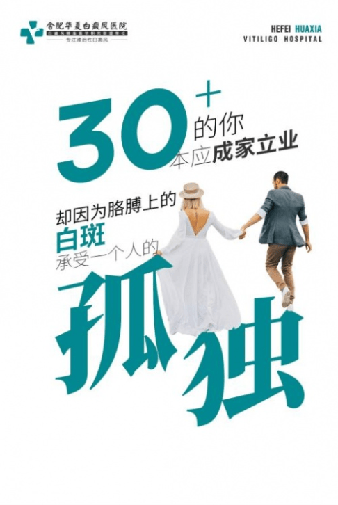 免疫|合肥华夏白癜风皮肤病医院：解读微量元素与白癜风的关系