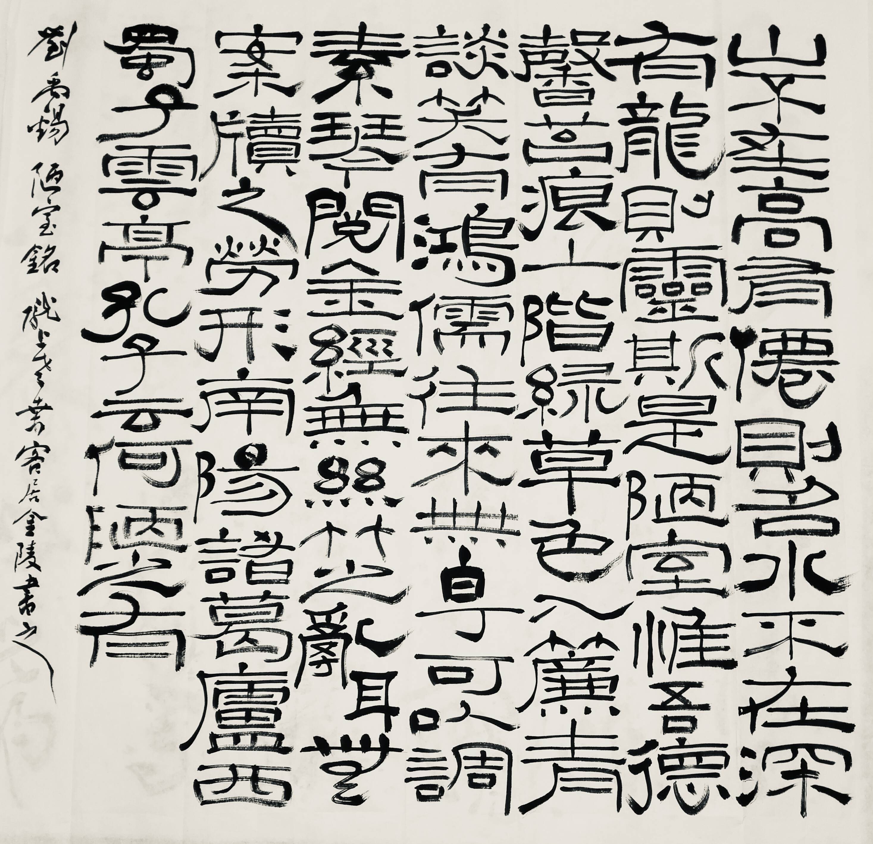 传三师佛灯成一家之法记著名书法家桑作楷先生