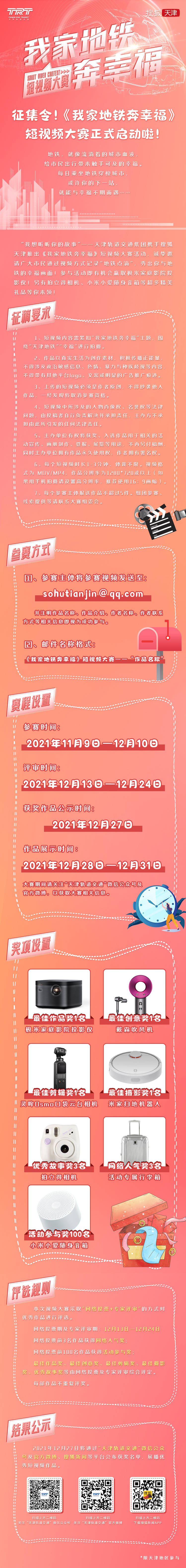 请收下这份福利！