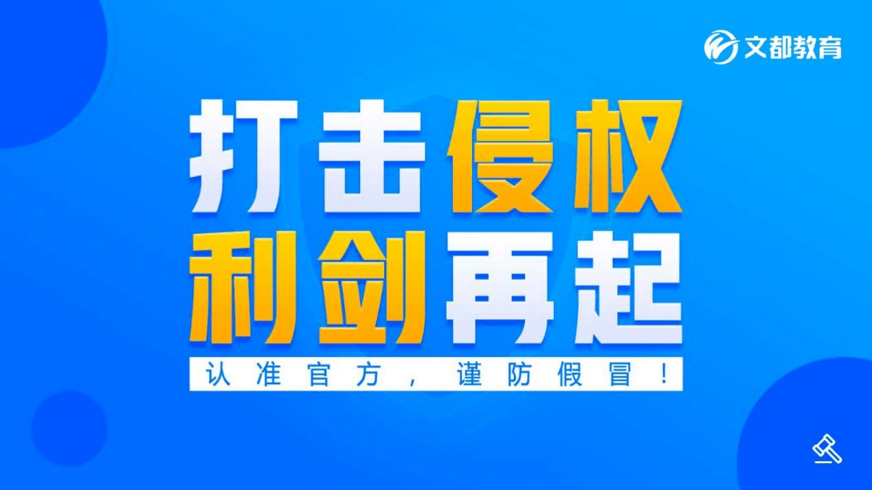 教育|认准了！这才是正牌云南“文都”，大家可千万别弄错~