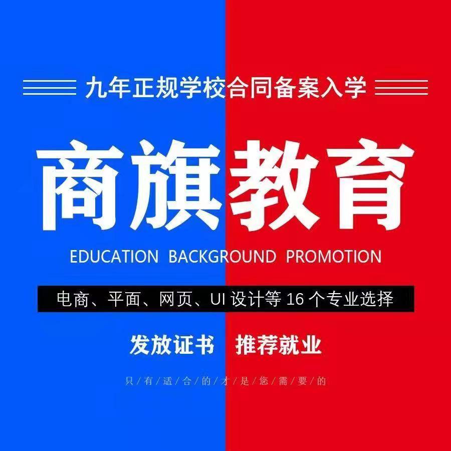 新野新野南召邓州方城社旗西峡淅川镇平内乡唐河桐柏平面设计培训速班机构商旗教育