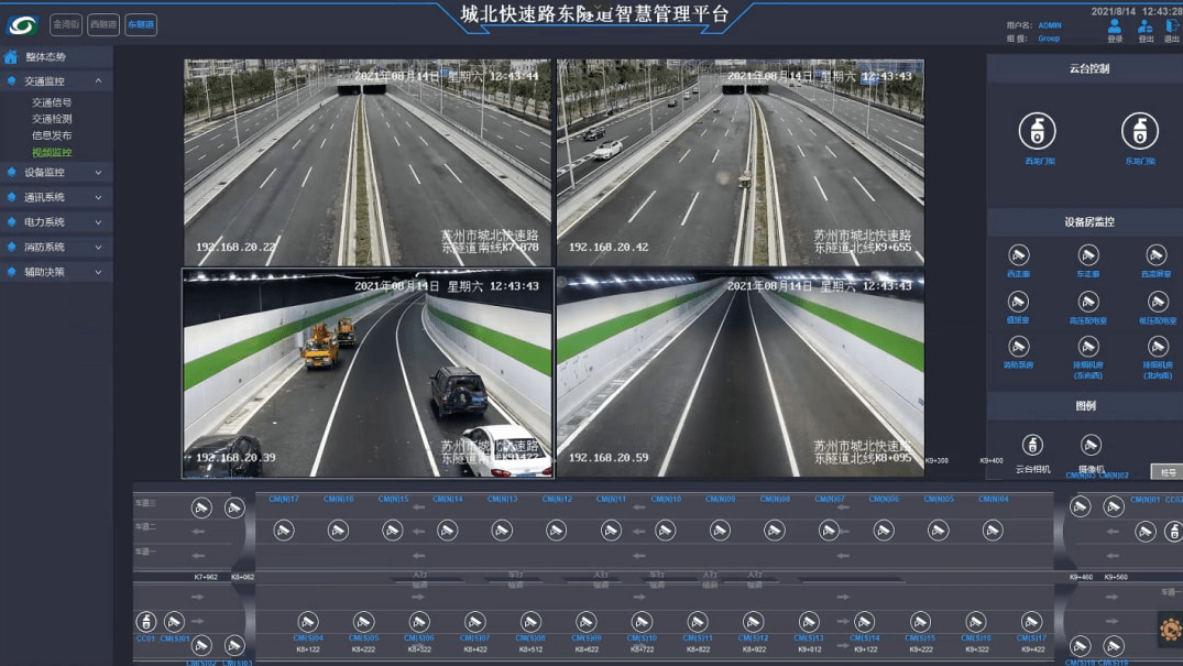交通监控系统(诱导屏)部分系统展示中科智能负责隧道的综合监控建设