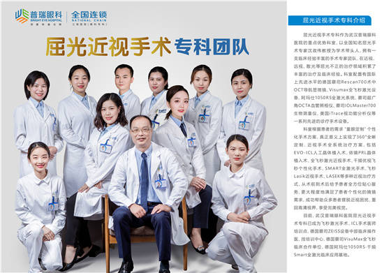 检查|21岁女生近视400度做近视手术，武汉普瑞眼科医院圆你“无镜”生活