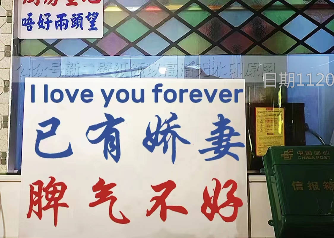 家有悍妻脾气暴躁图片背景图壁纸原图高清抖音热门朋友圈封面