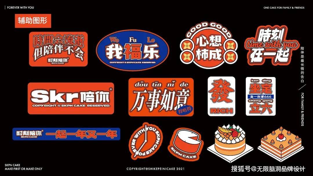 词语 深圳设计︱如何利用“仪式感”吸引消费者？这个烘焙蛋糕品牌告诉你！