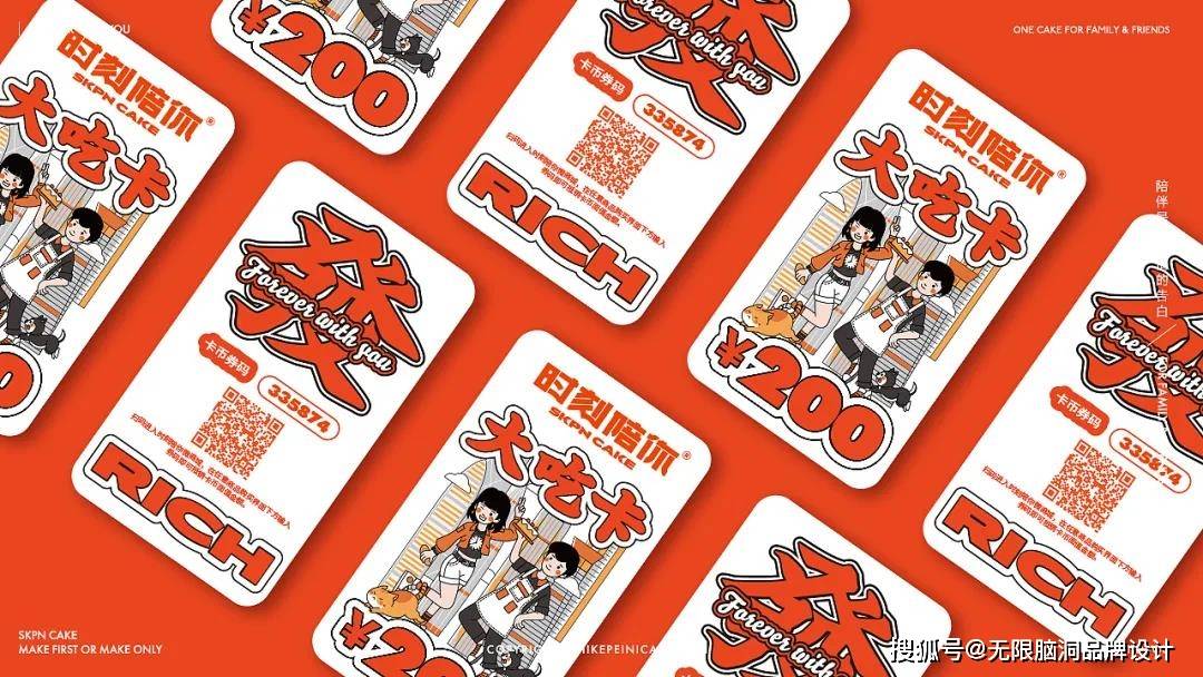 词语 深圳设计︱如何利用“仪式感”吸引消费者？这个烘焙蛋糕品牌告诉你！