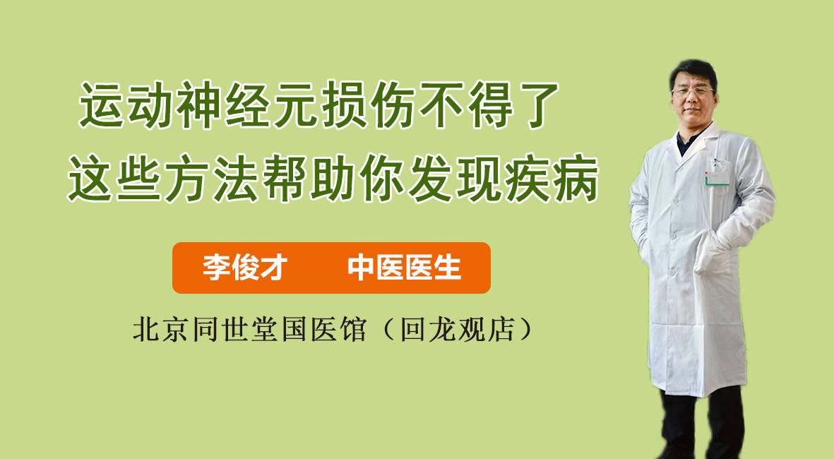 症状|运动神经元损伤不得了 这些方法帮助你发现疾病