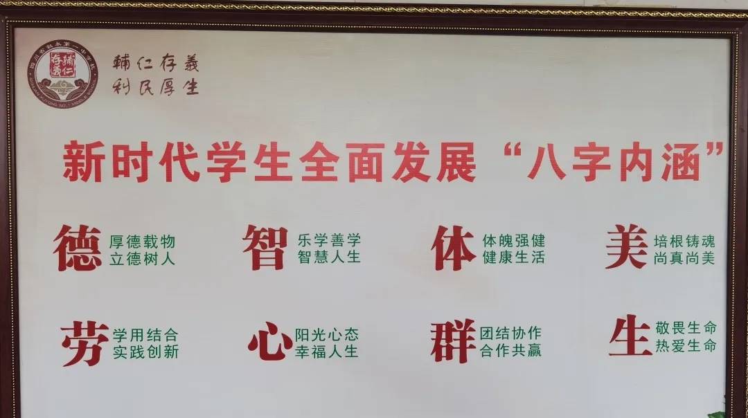 叙永一中综合实践搭平台五育并举开新花