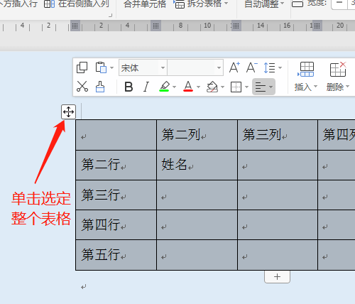怎样让表格居中_html 让表格左右居中_如何让表格居中d