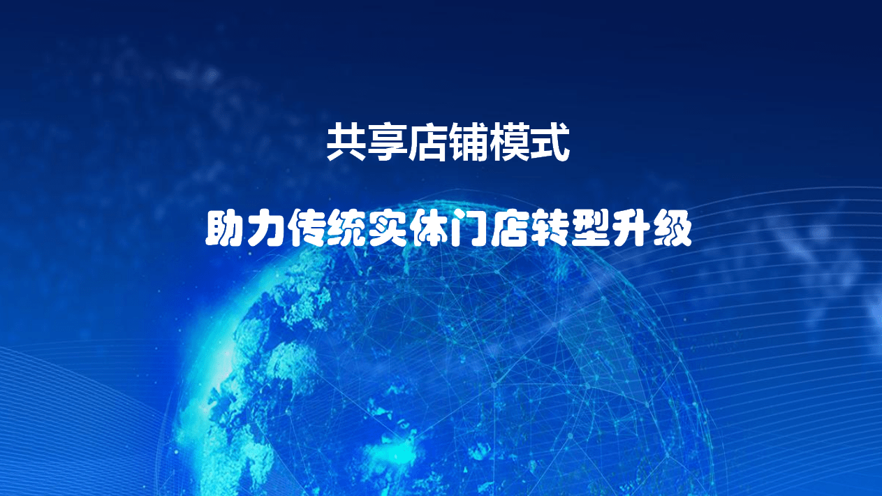 科技共享美容院经营模式怎么样？