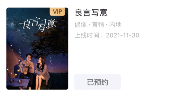 爱意|《良言写意》定档，罗云熙再演霸道总裁，女主是电竞剧被骂惨的她