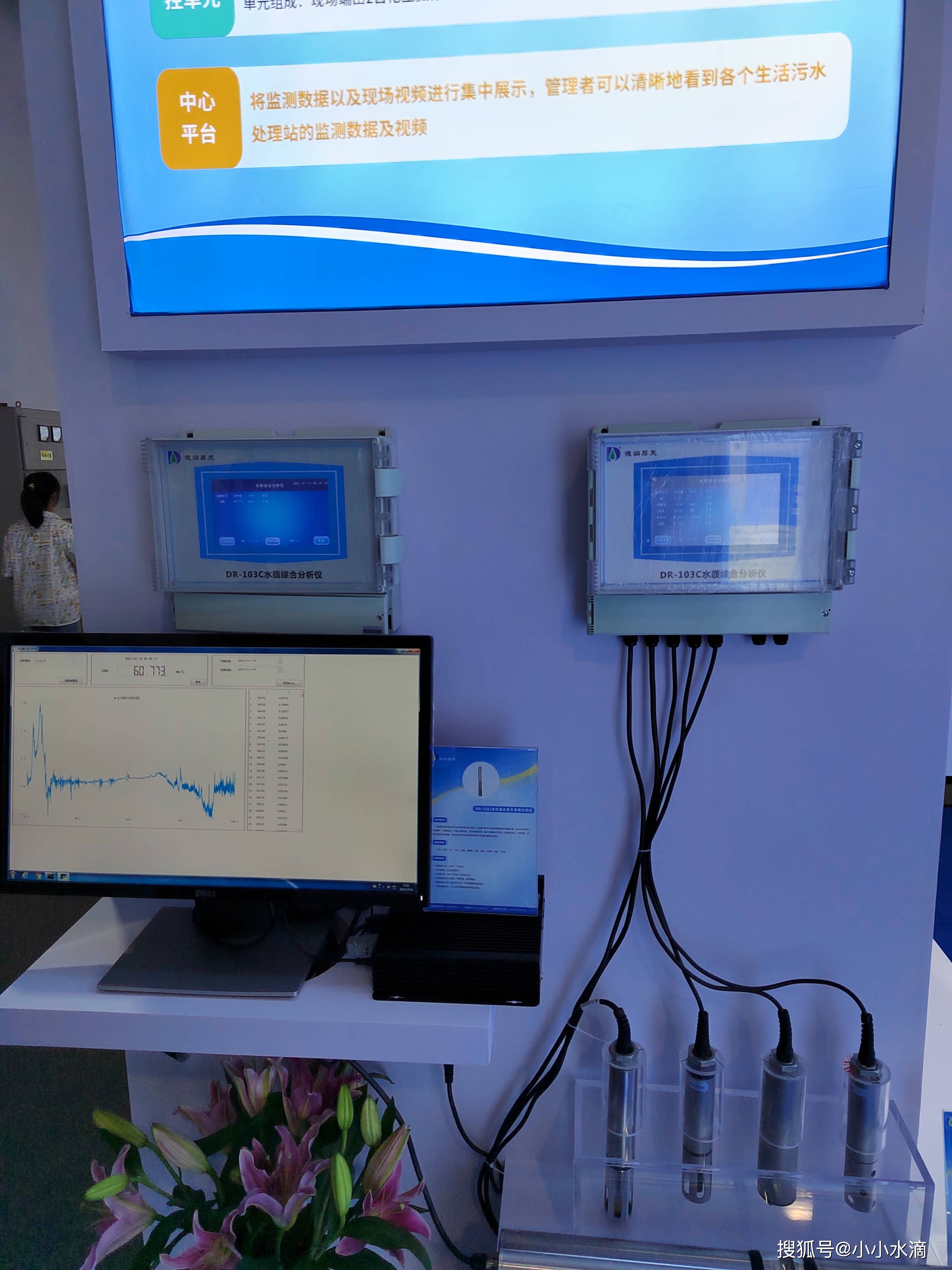 水质监测类设备水质综合分析仪如何维护?