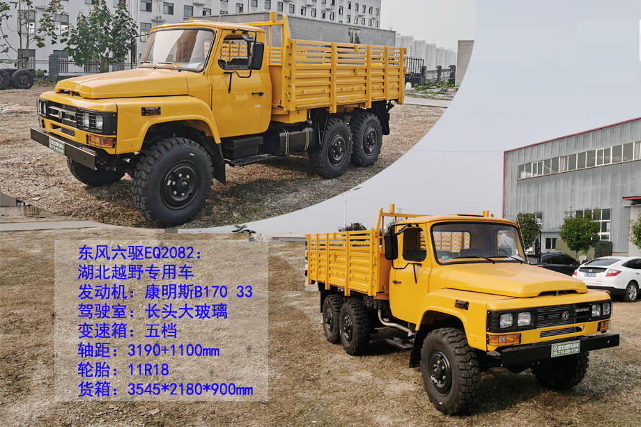 eq2082e6d东风六驱军车(25y),40年风雨仍旧辉煌!