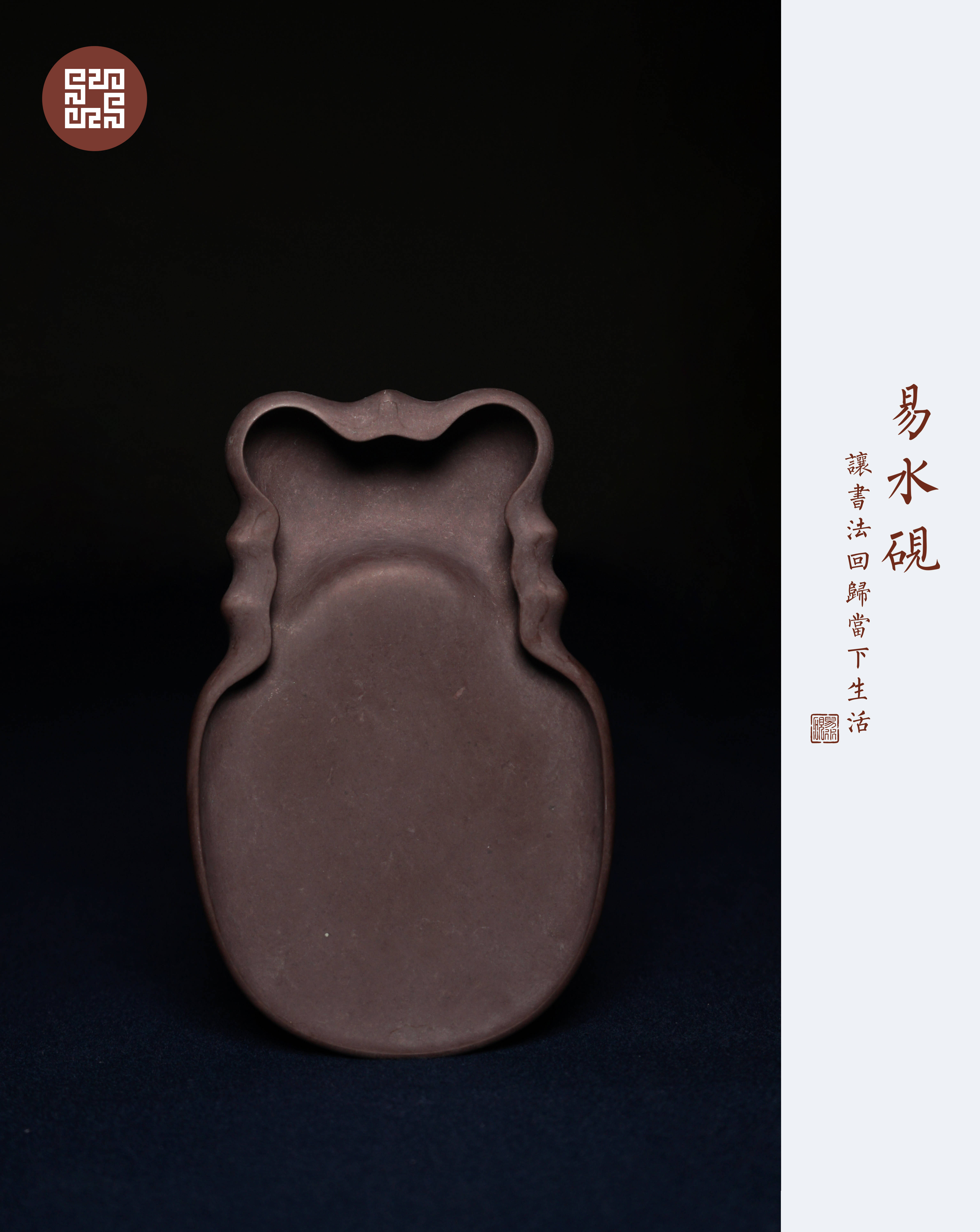 「每日一砚」——《易水六寸三足蝉砚》_墨上佳_蝉形_石质