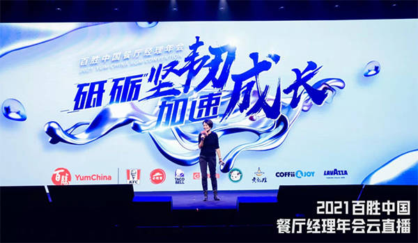 为员工遮风挡雨 百胜中国全面升级福利 新增餐厅经理百万医疗险