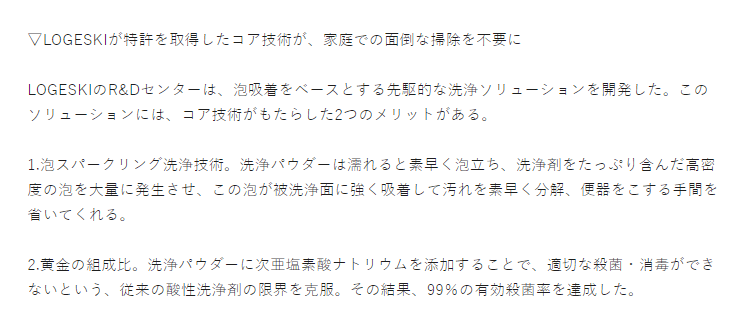 被日本最大通讯社报道 柔京姬马桶一袋净到底有何魅力 产品 吸附 泡沫