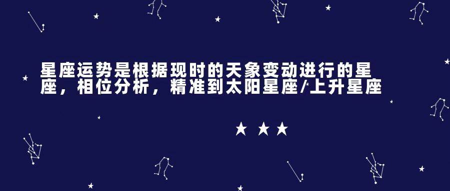 2021年11月29日小知网星座白羊座运势旺盛好事都冲着你来 星座 好事