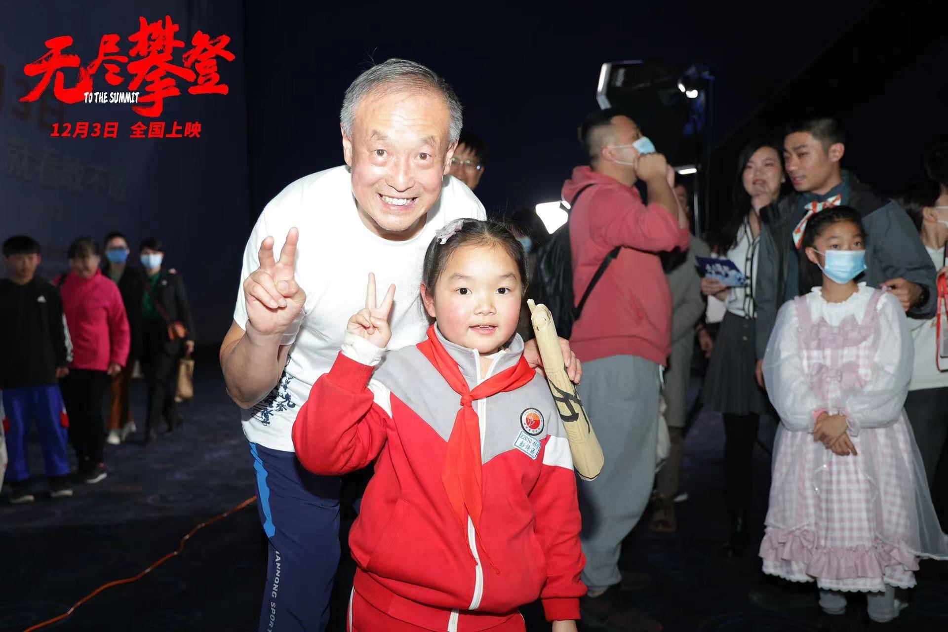 梦想|不服输的硬核大爷夏伯渝空降《无尽攀登》长沙路演现场 观众被感动泣不成声