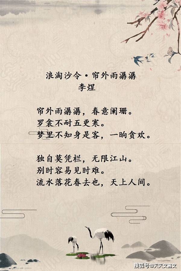 這首《虞美人·春花秋月何時了》是李煜的絕筆,這一曲生命的哀歌使得