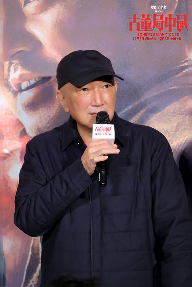 消息资讯|《古董局中局》首映获业界肯定 “夺宝小分队”穿大花袄集体合影