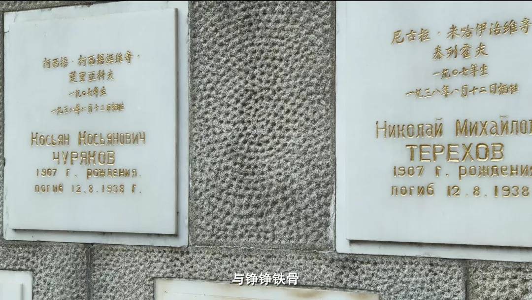 武汉人民缅怀英雄1956年原在中山大道陈怀民路万国公墓中苏联空军志愿