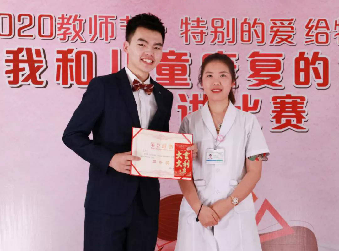 康复医院|以教之名，同育之心！特别的爱献给特殊的康复训练师