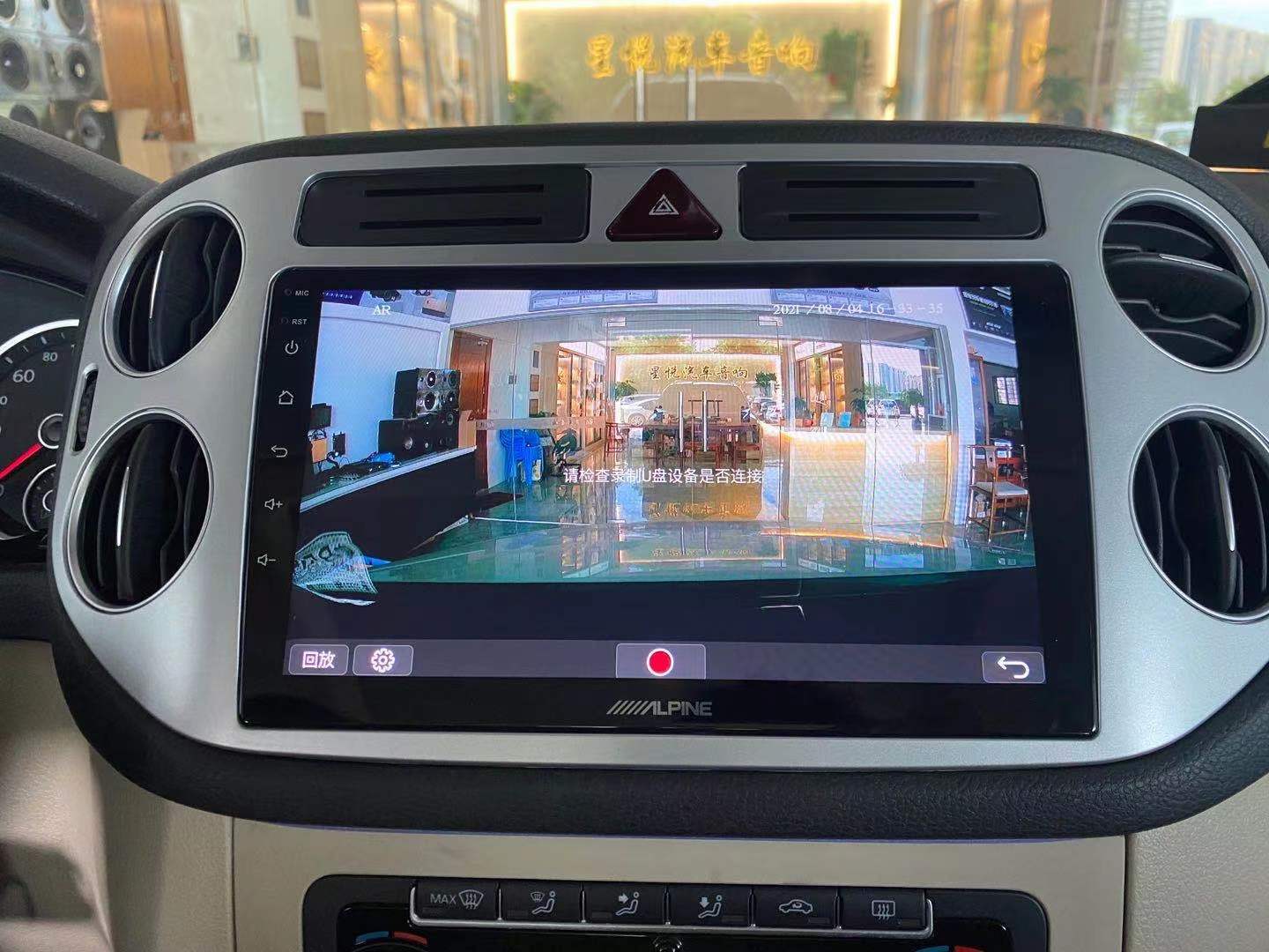 汕头星悦汽车音响大众途观隔音阿尔派709改装德国彩虹二分频