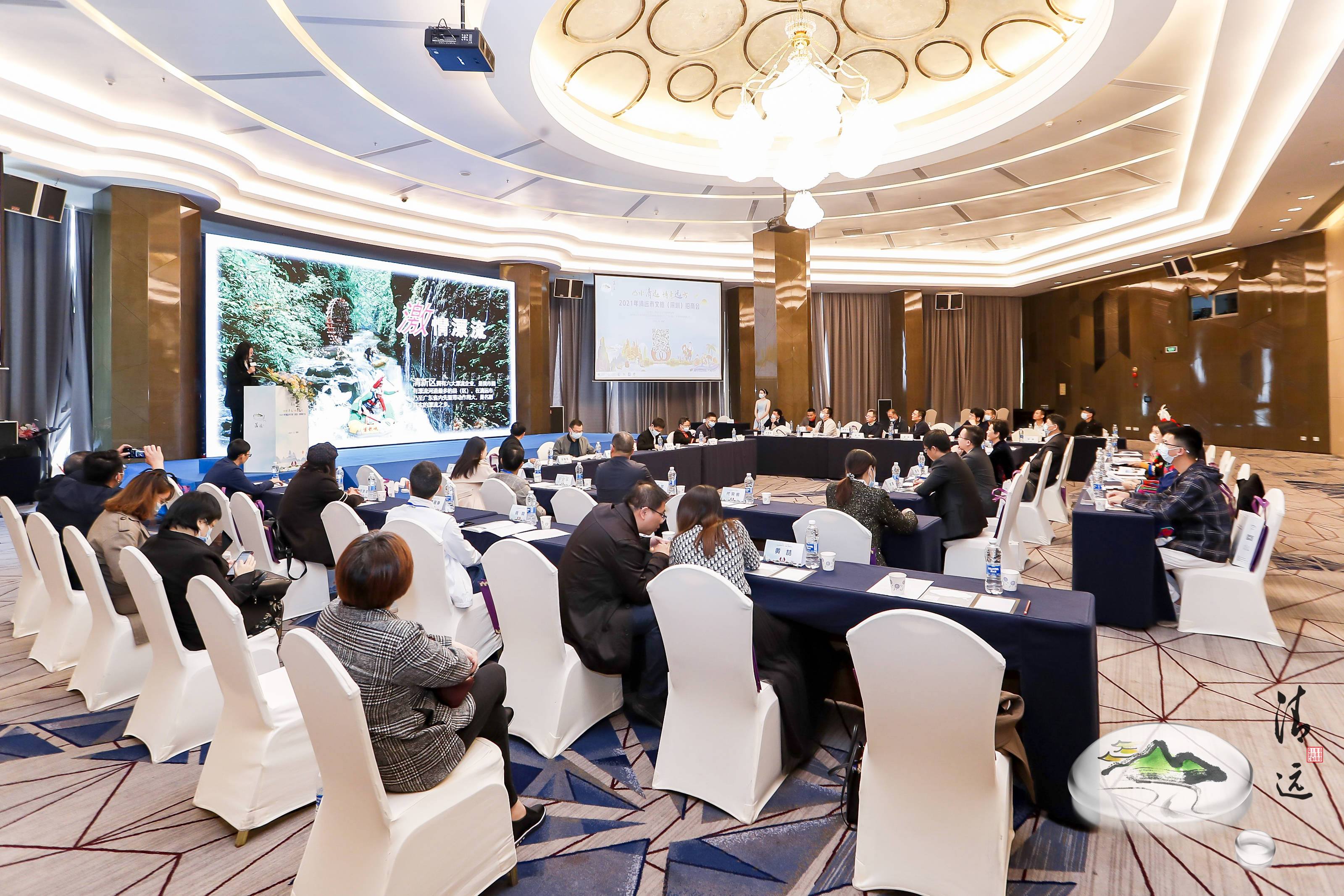 ctdu中旅联协办的清远市文旅深圳招商会圆满举行