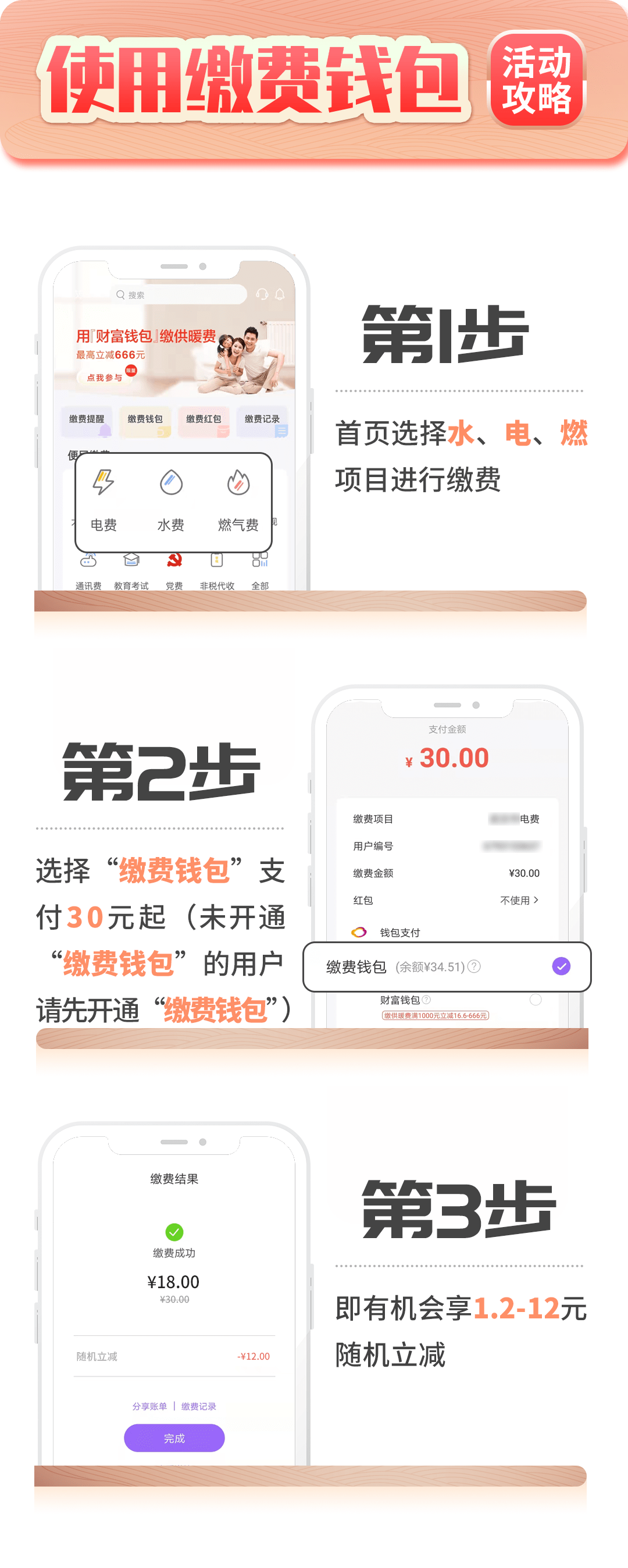 感恩回馈，缴费享立减，最高优惠12元！_搜狐网